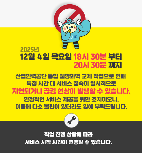 η°  ȭ ü ۾  Ư ð    Ͻ ǰų   ߻  ֽϴ.
                                    ġ̿, ̿뿡 ټ  ִ  Ź帳ϴ. ۾Ͻ: '25. 12. 4.() 18:30 ~ 20:30